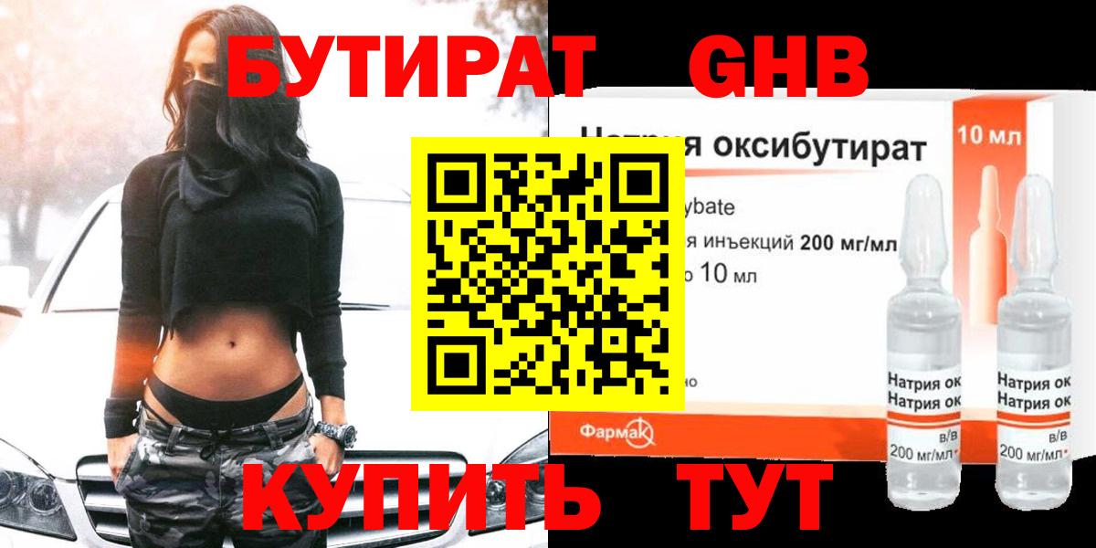 Муром  БУТИРАТ бутик  Вход с VPN 