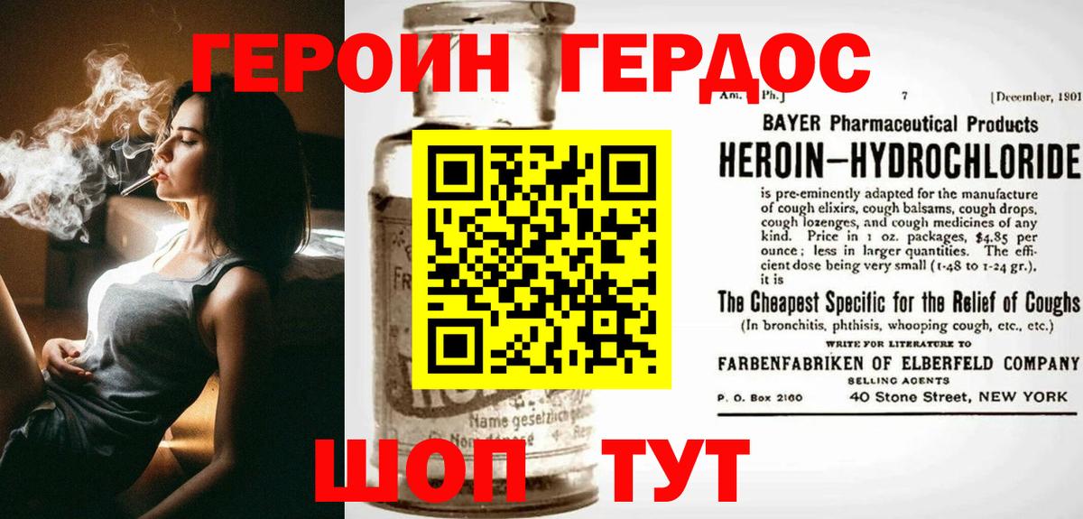 ГЕРОИН хмурый  Героин  Муром  Вход с VPN 