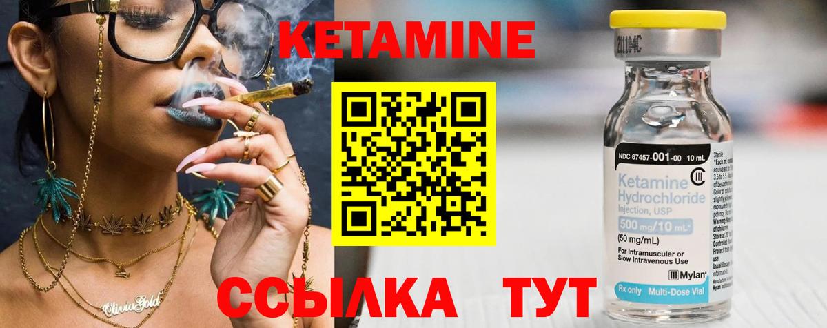 Муром  КЕТАМИН ketamine  КЕТАМИН ketamine  Вход с VPN 