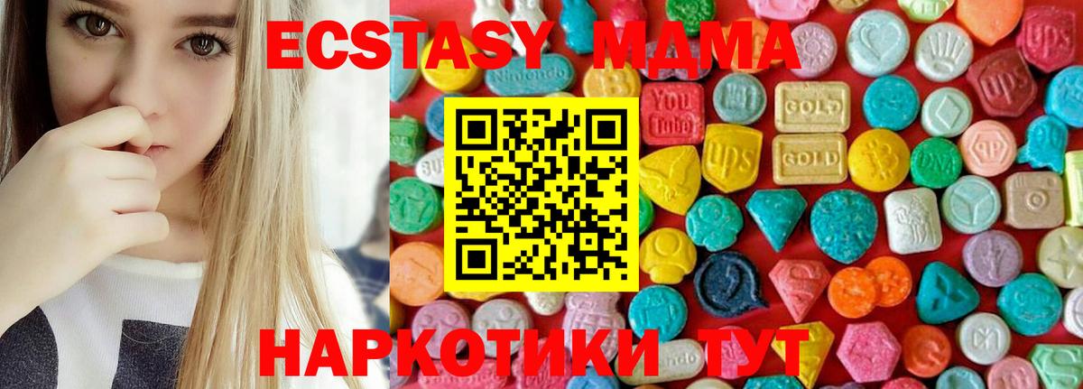 MDMA молли Муром