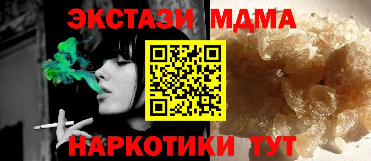 МДМА  MDMA молли  Муром  Вход с VPN  MDMA VHQ 