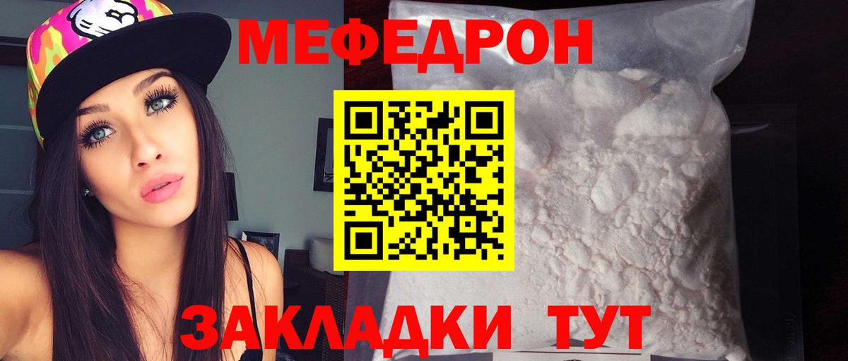 Муром  Мефедрон кристаллы  Вход с VPN 