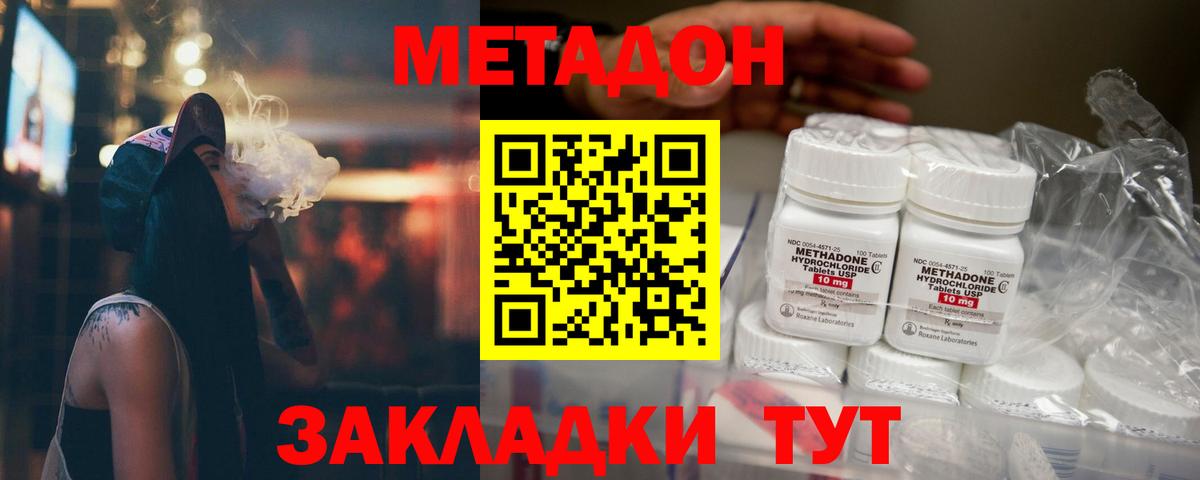Муром  МЕТАДОН белоснежный  Вход с VPN 