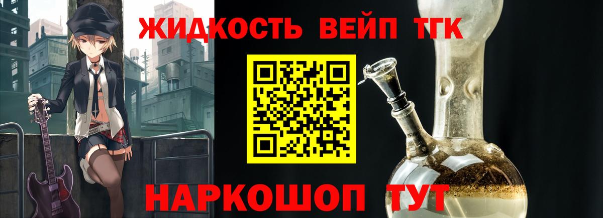 Муром  купить   Вход с VPN  ТГК вейп  Дистиллят ТГК вейп с тгк 